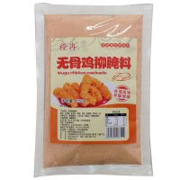 [家人爱吃]台湾无骨油炸鸡柳腌制料腌料腌肉配方商用250/1000g 家庭装[半斤鸡柳腌料]