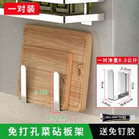 不锈钢厨房置物架免打孔挂墙上壁挂式多功能调味品调料整理架黑色 [不锈钢色]免打孔砧板架