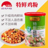 港版李锦记特鲜鸡粉不添加防腐剂味精色素港式调味酱料273g 273g