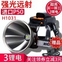 头灯强光可充电P90二代超亮远射钓鱼夜钓防水灯矿灯氙气手电筒 进口大容量+内置三锂电 白光P50灯珠]续航50小时