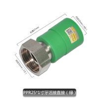 晟悦绿色精品加厚热水器活接1寸牙PPR25净前置过滤器直接弯头 PPR25*1寸牙活接直接 (不锈钢)绿