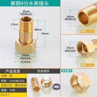 4分水表接头6分1/1.5/2寸过滤器自来水管抽水机水泵铜异径活接头 4分外丝6分内丝铜(单个)