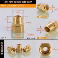 1寸变6分转4分水泵接头异径内外丝大小头活接双内丝水表接头配件 4分内外丝活接直接
