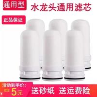 金顺九阳一号泉净水器滤芯通用净水器水龙头配件德质陶瓷滤芯 1只滤芯