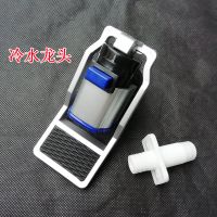 新飞速腾夏新净水器反渗透加热一体机配套原装水龙头冷热水开关 冷水龙头蓝色