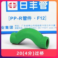 佛山日丰热熔管件20/4分绿色热水管配件内外丝直接弯头球阀过滤器 20过桥弯[6个]