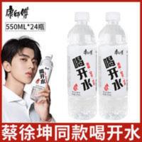 8月日期康师傅喝开水 550mlx24瓶整箱 熟水解渴饮用水多省 550mL*24瓶