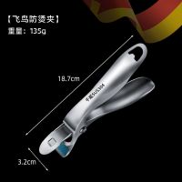 304不锈钢提盘夹防烫夹家用厨房取碗神器蒸锅提盘子器防滑碟夹子 飞鸟夹