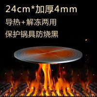 厨房导热板燃气灶煤气炉灶导热片家用防烧黑节能珐琅锅垫解冻神器 航空铝材+双面防滑[拒绝锅底发黑] 防烫手导热板夹子1个