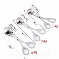 [一秒成丸 ]不锈钢肉丸夹丸子制作器家用厨房小工具炸丸子神器 肉丸夹-1个小号