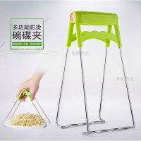 不锈钢夹碗夹汤夹盆防烫厨房蒸笼夹防滑夹菜碗提夹提盆夹碗夹子 单个提盘夹(颜色随机)