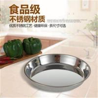 加厚304不锈钢凉皮盘圆形托盘锣锣糕盘平底盘肠粉盘菜盘蒸年糕盘 特厚22cm糕盘