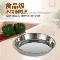 加厚304不锈钢凉皮盘圆形托盘锣锣糕盘平底盘肠粉盘菜盘蒸年糕盘 特厚22cm糕盘