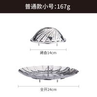 YSJ不锈钢可折叠百变蒸架蒸笼家用多功能伸缩蒸包蒸盘屉莲花蒸笼 普通款小号