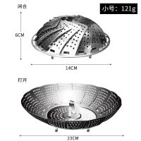 可折叠蒸笼蒸架蒸盘不锈钢家用蒸屉多功能百变蒸格伸缩蒸锅蒸菜架 [小号]不锈钢折叠蒸盘