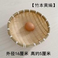竹编制品簸箕手工编织筲箕沥米饭洗菜沥水篮馒头收纳筐家用水果盘 直径16厘米