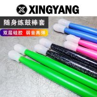 硅胶鼓棒头 哑鼓 架子鼓5A7A鼓棒保护套弱音哑鼓静音练习配件 硅胶鼓棒套1副(无鼓棒)
