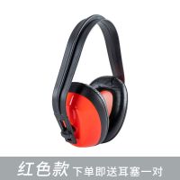 隔音防降噪静音防吵超强耳罩耳塞工作学习睡眠睡觉射击架子鼓耳机 隔音耳罩