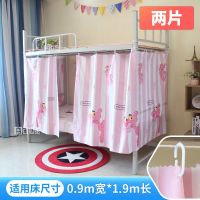 大学生宿舍下铺寝室上铺床帘女遮光布韩式女生ins公主风窗帘帘子 [2片9.9]粉红豹 一片 体验价[送绳子挂钩]
