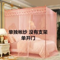 家用蚊帐单开门1.5米加密1.8米公主床双人2m老式蚊帐1.2m加粗支架 单开门-单独帐纱-玉色 [适合]1.5*2米床