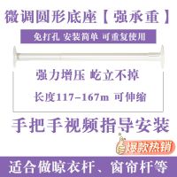 送10环窗帘杆免打孔伸缩杆卧室晾衣杆全套晒衣杆伸缩浴帘杆挂衣杆 贝壳白[32mm管径微调增压款] 1.67-2.17m[