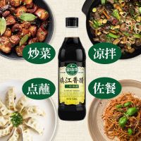 金山寺镇江香醋 2年陈酿 不加色素 不加防腐剂 凉拌炒菜 酿造香醋 镇江香醋2年陈580mlx1瓶