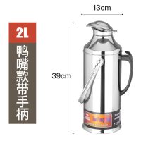 保温瓶家用不锈钢保温壶开水壶大容量玻璃内胆学生宿舍热水壶暖瓶 2.0升不锈钢鸭嘴 本色 仅外壳[需自备内胆]