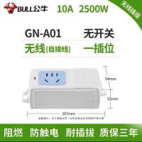 公牛多孔插座无线不带线多功能家用插排插板需接线拖线板 [公牛正品]1插位无开关
