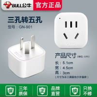 公牛插座多功能多孔排插家用插座板插排多位插头转换器插板插线板 三孔转五孔