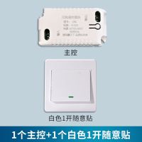 无线遥控开关免布线220V灯具水泵电机线遥控开关多控双控穿墙开关 800瓦功率小体积款白色 随意贴单品