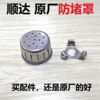 SND顺达高压锅配件上下手柄乐厨原厂压力锅手把锅耳副柄18202224 原厂防堵罩(各型号通用)