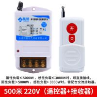 水泵无线遥控开关远程大功率220V伏电机电源开关遥控器智能控制器 220V[遥控器+接收器] 500米
