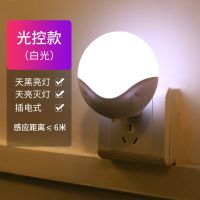 遥控床头小夜灯卧室光控感应婴儿睡眠灯喂奶护眼节能灯插电充电式 [天黑自动亮]插座灯-光控款白光