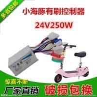 24v有刷控制器小海豚有刷控制器小海豚控制器小海豚配件 24v有刷控制器小海豚有刷控制器小海豚控制器小海豚配件