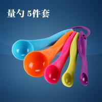 称量工具套装量勺量杯ml1g带刻度计盐勺克度勺奶粉调料勺烘焙蛋糕 彩色5件套量勺