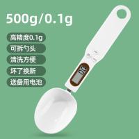 电子秤量勺精准称重厨房家用烘焙勺子秤计量勺克数刻度克度奶粉 [珍珠白]500g/0.1g-送电池