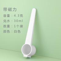 魔力奶粉勺子量勺奶粉勺助手磁吸不沾手米粉勺4.3克长柄量勺30ml 白色1个装4.3克30ml(有吸力)