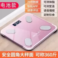体重秤人体秤光能充电智能蓝牙app家用电子秤精准体脂秤脂肪秤 玫瑰金[电池款]蓝牙app