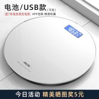 奥克斯体重秤电子称家用精准光能充电款小型家庭测脂肪体脂称 珍珠白 电池