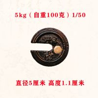 50型100型机械磅称秤砣铁砣称砣增砣铸铁砝码牵引砣老式秤砣加重 5kg(自重100克)1/50