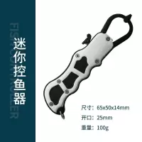 控鱼器铝合金控鱼钳多功能取鱼器路亚取钩器夹鱼钳钓鱼工具 迷你控鱼器