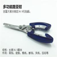 工具套装小小译路亚钳子路亚钳控鱼器带秤锁鱼器淡水海水台钓 钳子