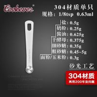 奶粉勺5克量勺304不锈钢单只套装厨房克度刻度计量匙烘焙控限盐 单只-1/8tsp-0.63ML