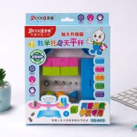 小学生教具托盘天平秤 科普儿童幼儿园科学实验器材早教学习玩具 此项为一个包装盒[没有天平秤] 学生天平秤