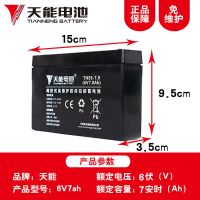 天能童车蓄电池6V7AH儿童小孩四轮6伏7安电动玩具小汽车电瓶3MF7 天能6V7ah--重约1.1kg左右