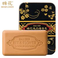 上海蜂花逸品檀香皂国货特香洗澡全身洗面皂洗脸皂留香肥皂批发 蜂花逸品檀香皂150g 浓郁檀香味道