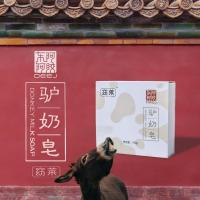 东阿阿胶驴奶皂背部祛痘鸡皮改善角质层美白润肤保湿手工皂100克 试用小样