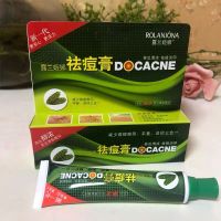 买二送一露兰姬娜痘克清苦瓜祛痘膏消痘印去痘软膏学生祛痘无痕膏 新一代