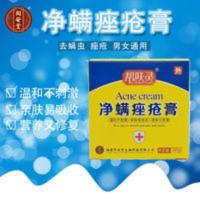 膏脸上唑疮脸部青春痘粉刺痘痘肤螨灵除螨杀螨虫脸护肤品 膏去螨虫消痘痘