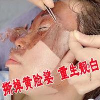 撕拉面膜美白祛斑去黄祛痘去黑头粉刺收缩毛孔深层清洁补水淡斑 撕拉面膜美白祛斑去黄祛痘去黑头粉刺收缩毛孔深层清洁补水淡斑